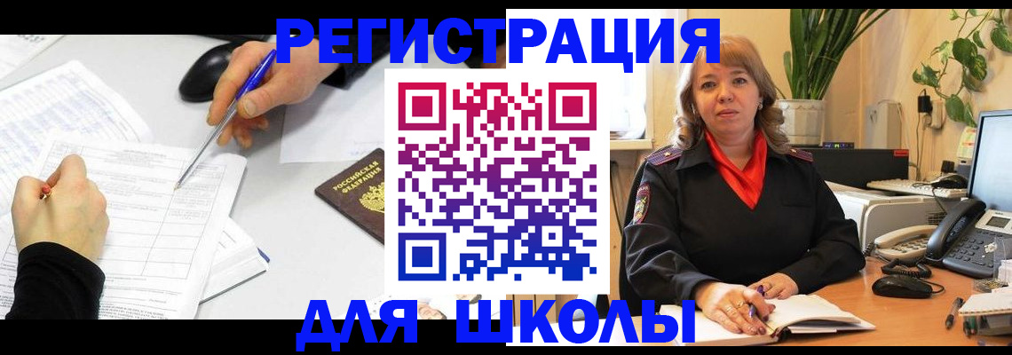 где прописаться в Томске