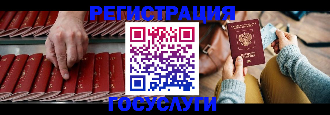временная регистрация в квартире в Томске