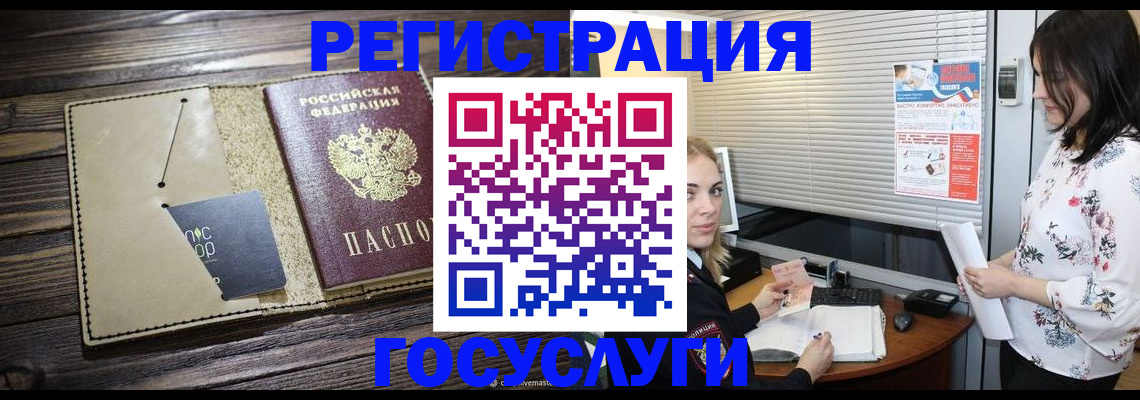 прописка для военкомата в Томске