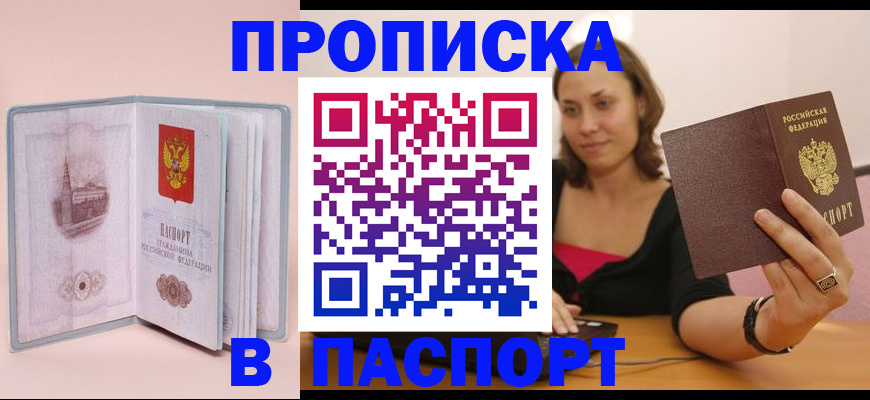 временная регистрация госуслуги в Томске