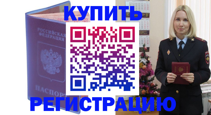 прописка для школы в Томске