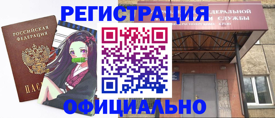 регистрация для дет. сада в Томске